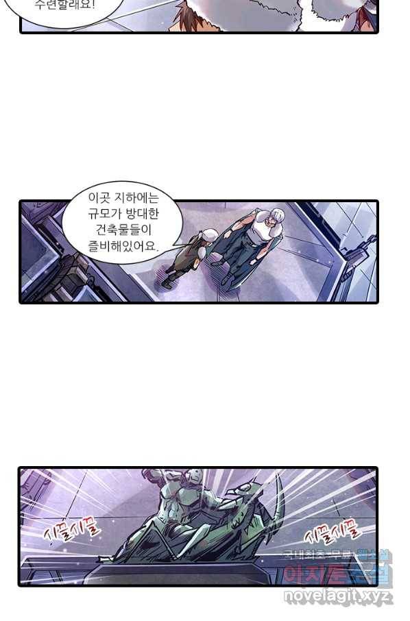 시어스톤:수련4만년 236화 45