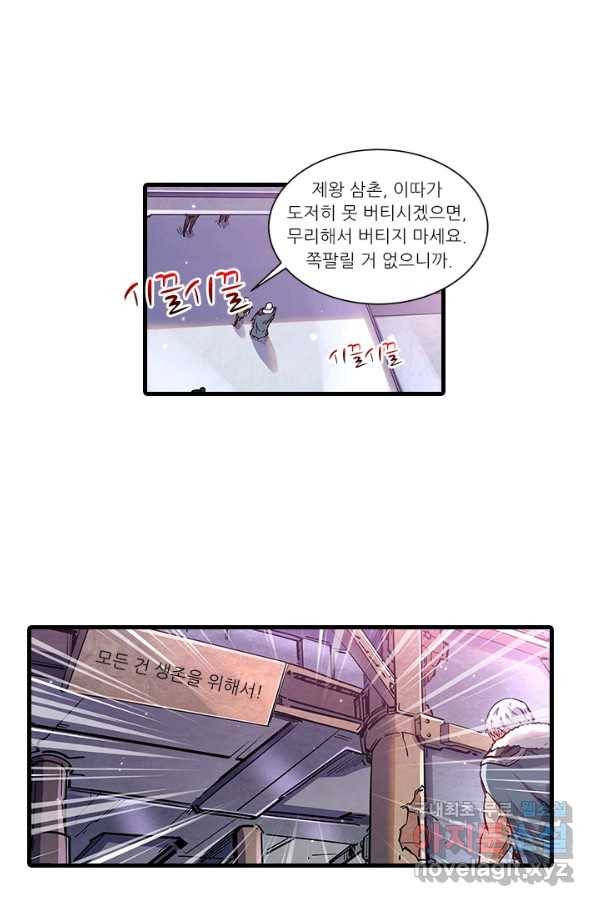 시어스톤:수련4만년 236화 49