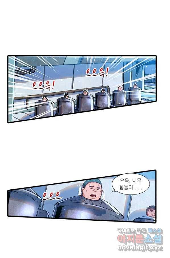 시어스톤:수련4만년 236화 50