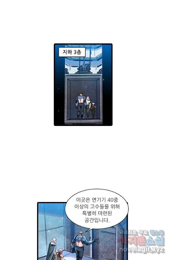 시어스톤:수련4만년 236화 52