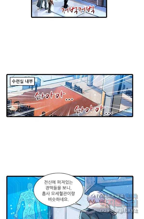 시어스톤:수련4만년 236화 53