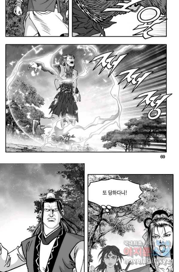 몽유강호 28화 10