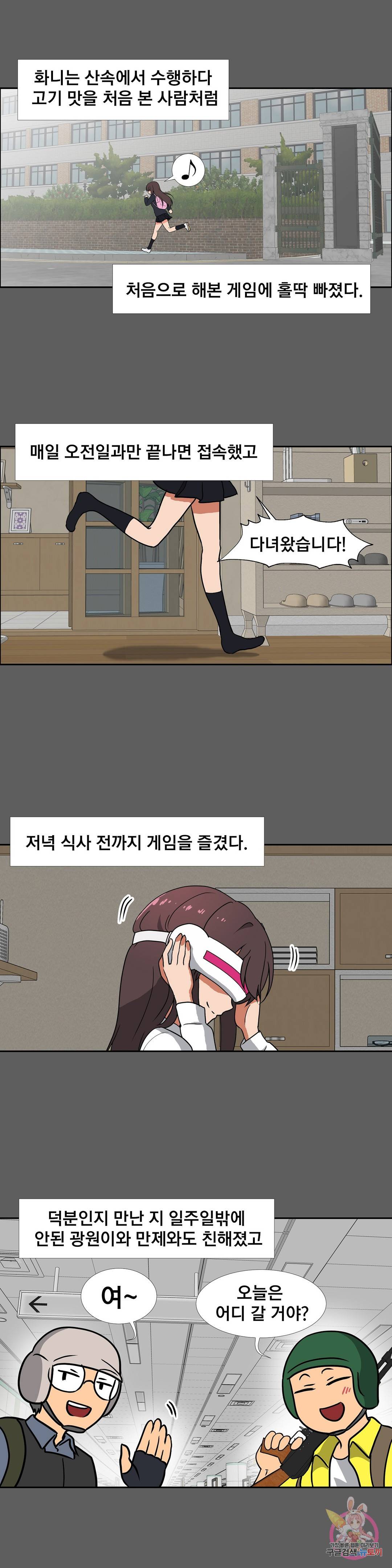 글라스 러버스 20화 2