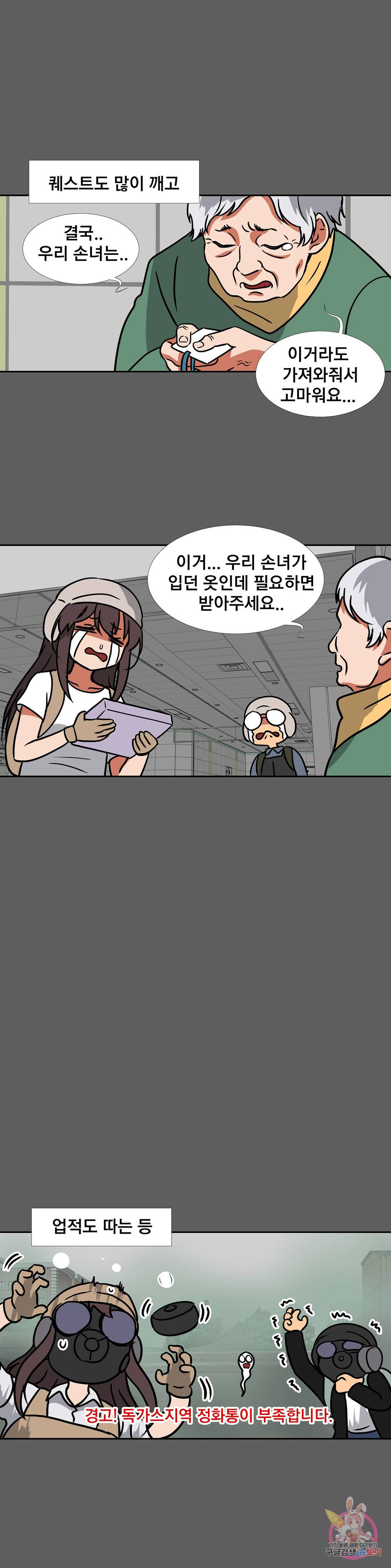 글라스 러버스 20화 3