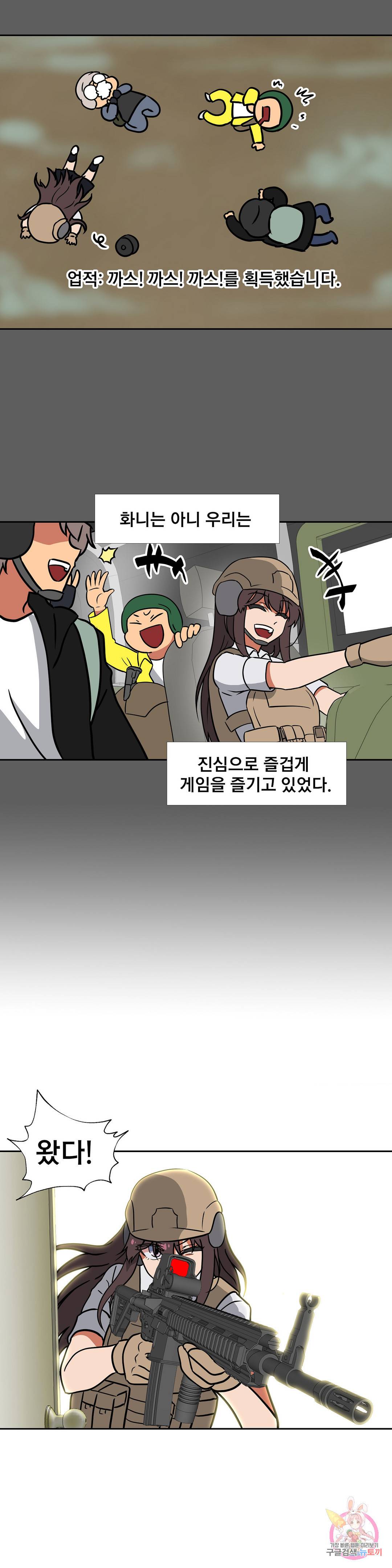 글라스 러버스 20화 4