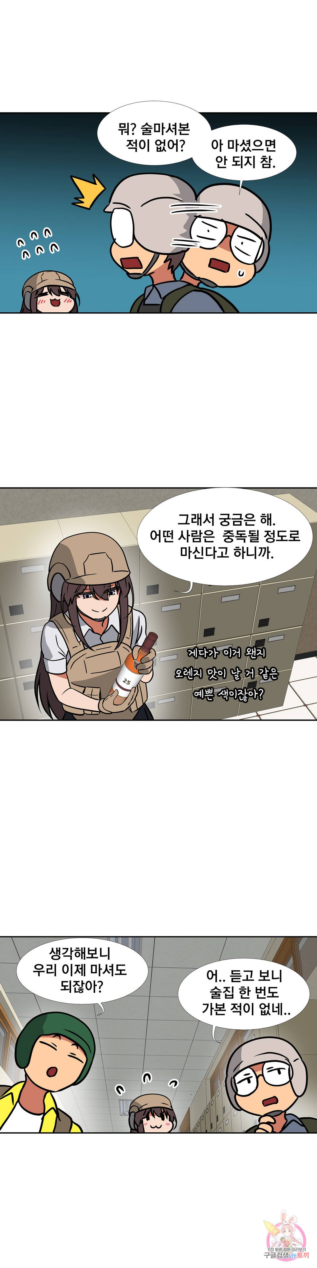 글라스 러버스 20화 10