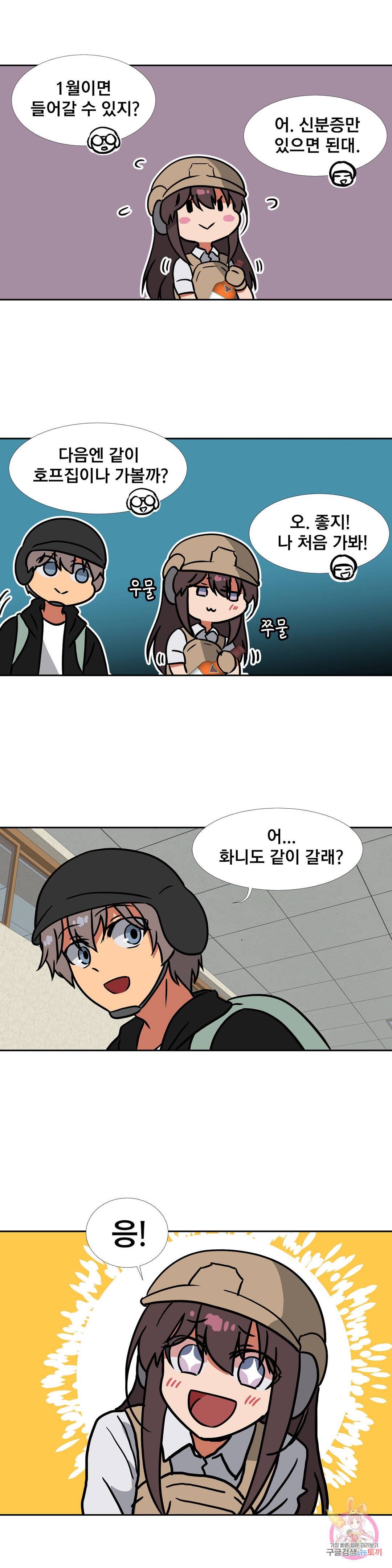 글라스 러버스 20화 11