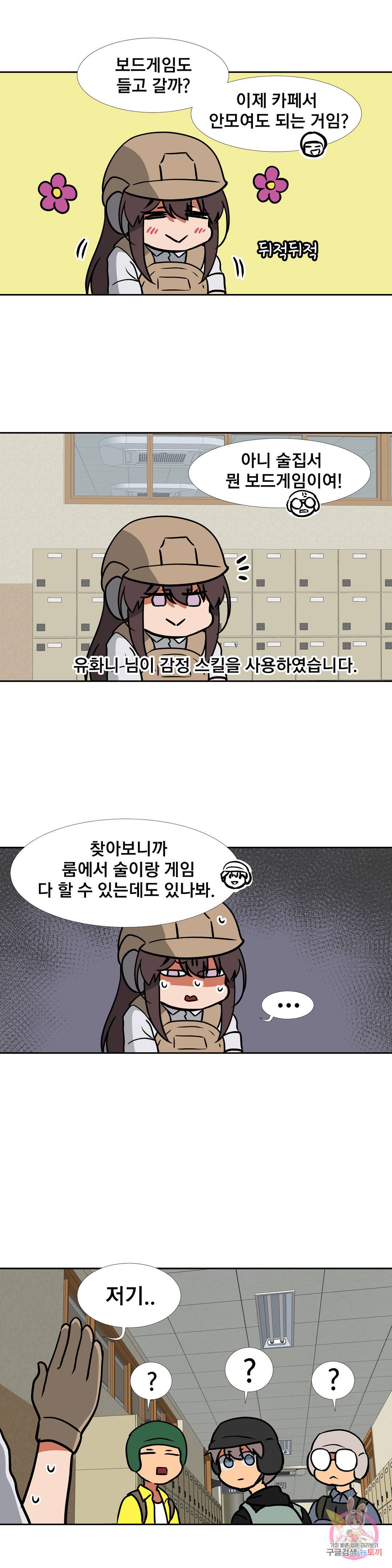 글라스 러버스 20화 12