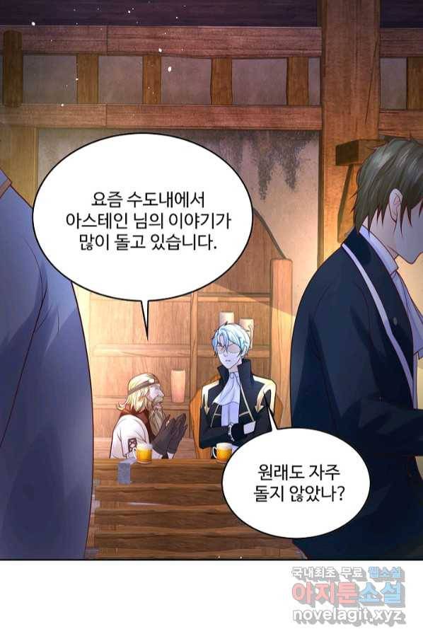 악역이지만 돈은 제일 많아 74화 3