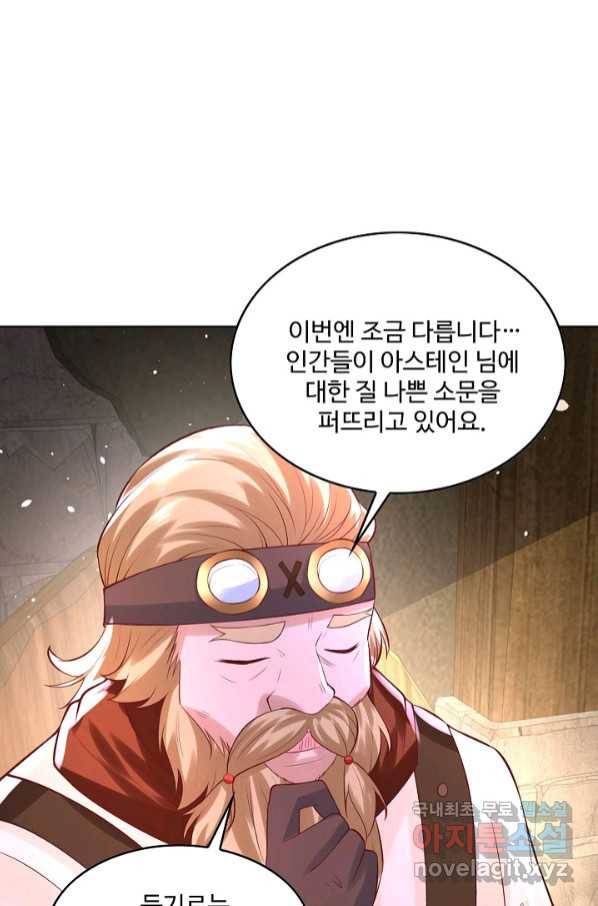 악역이지만 돈은 제일 많아 74화 4