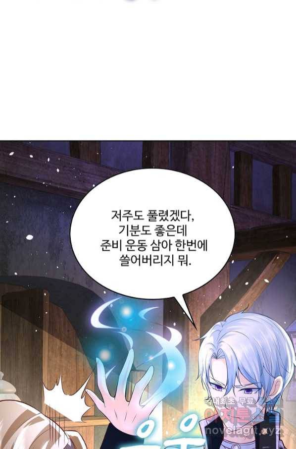 악역이지만 돈은 제일 많아 74화 6