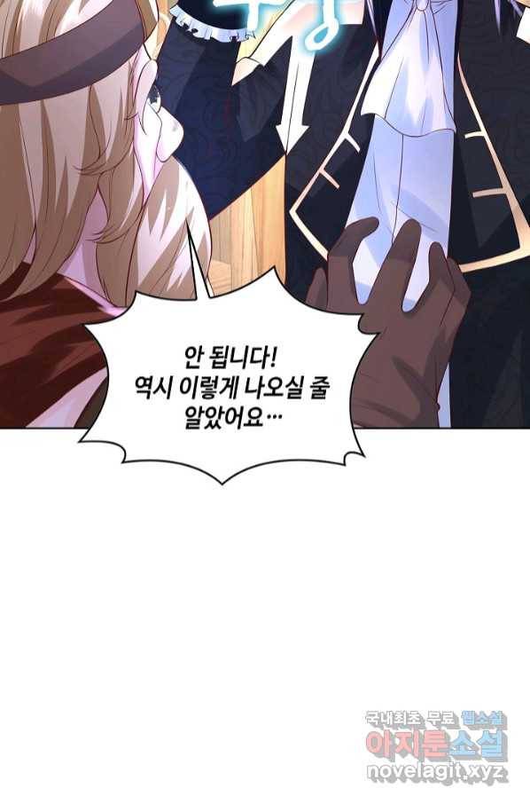악역이지만 돈은 제일 많아 74화 7