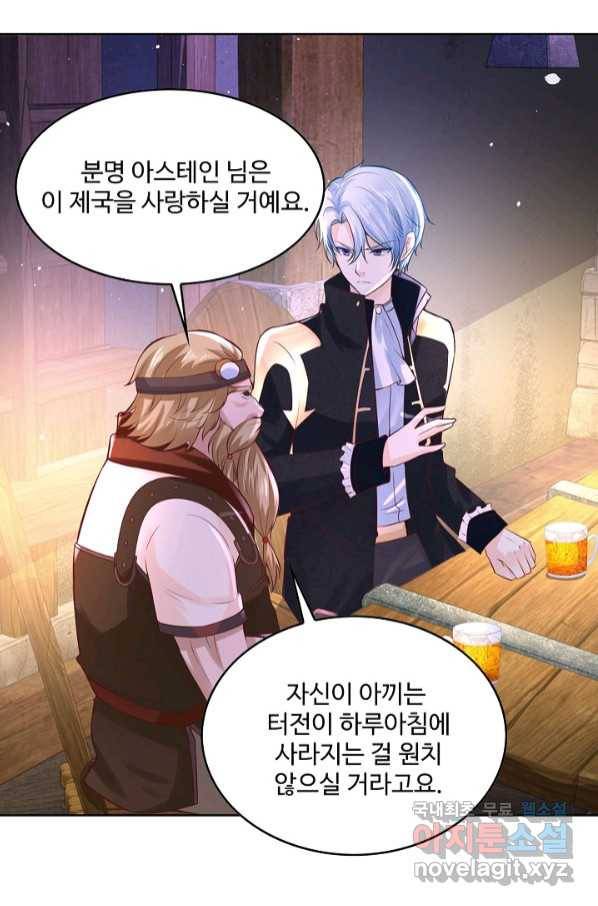 악역이지만 돈은 제일 많아 74화 8