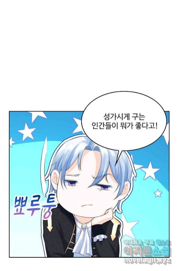 악역이지만 돈은 제일 많아 74화 9