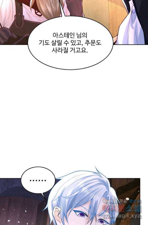 악역이지만 돈은 제일 많아 74화 11