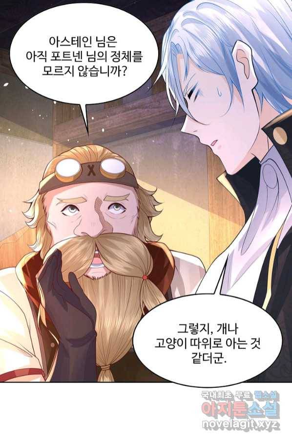 악역이지만 돈은 제일 많아 74화 13
