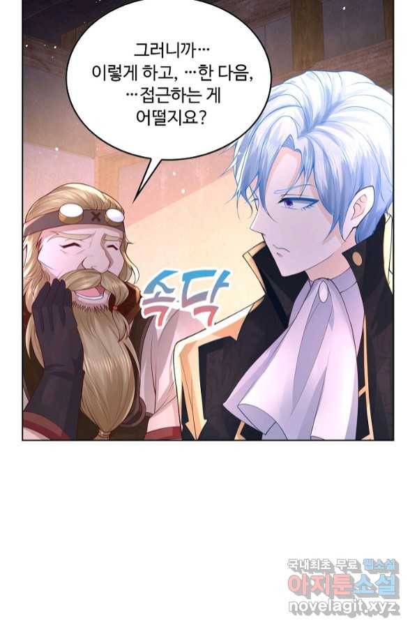 악역이지만 돈은 제일 많아 74화 16