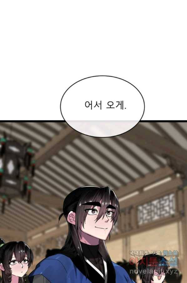 화산전생 220화 2
