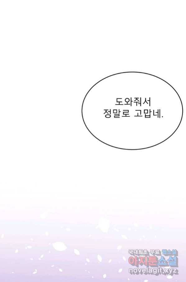 화산전생 220화 6