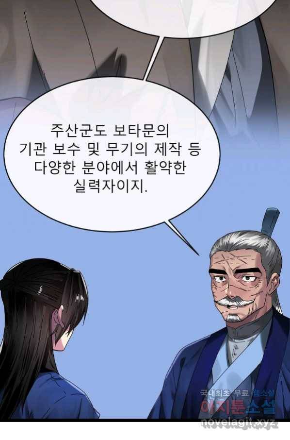 화산전생 220화 15