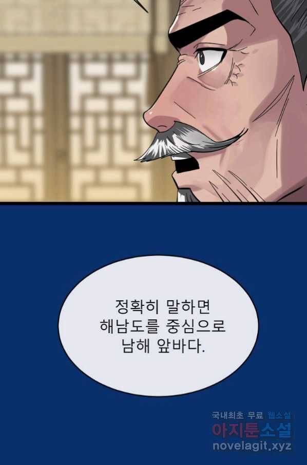 화산전생 220화 18