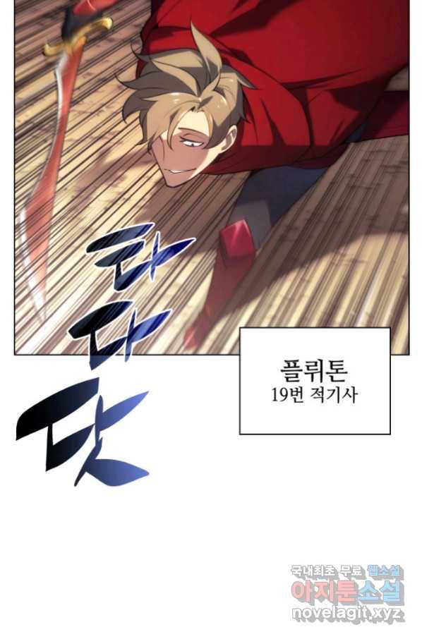 템빨(카카오) 147화 5