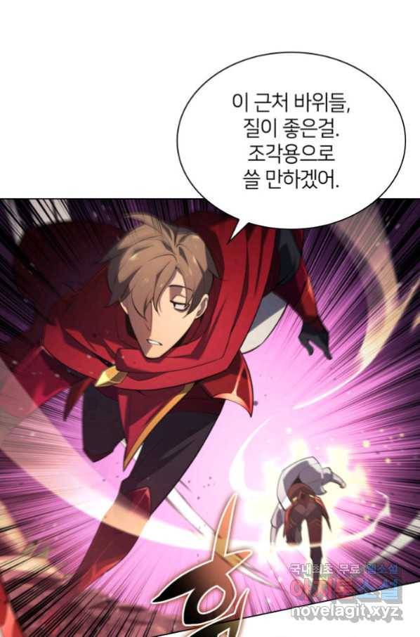 템빨(카카오) 147화 6