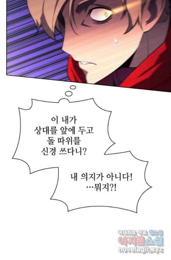 템빨(카카오) 147화 8