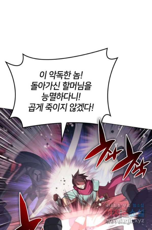 템빨(카카오) 147화 9