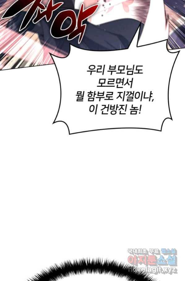 템빨(카카오) 147화 10