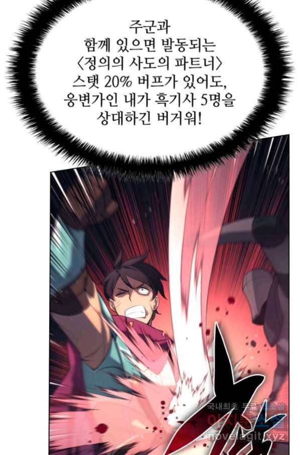 템빨(카카오) 147화 11