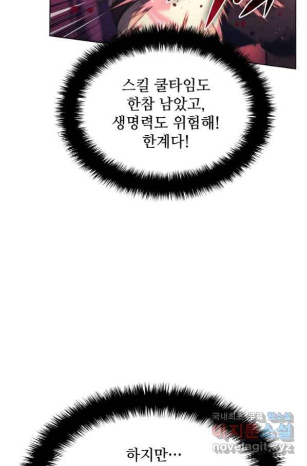 템빨(카카오) 147화 12