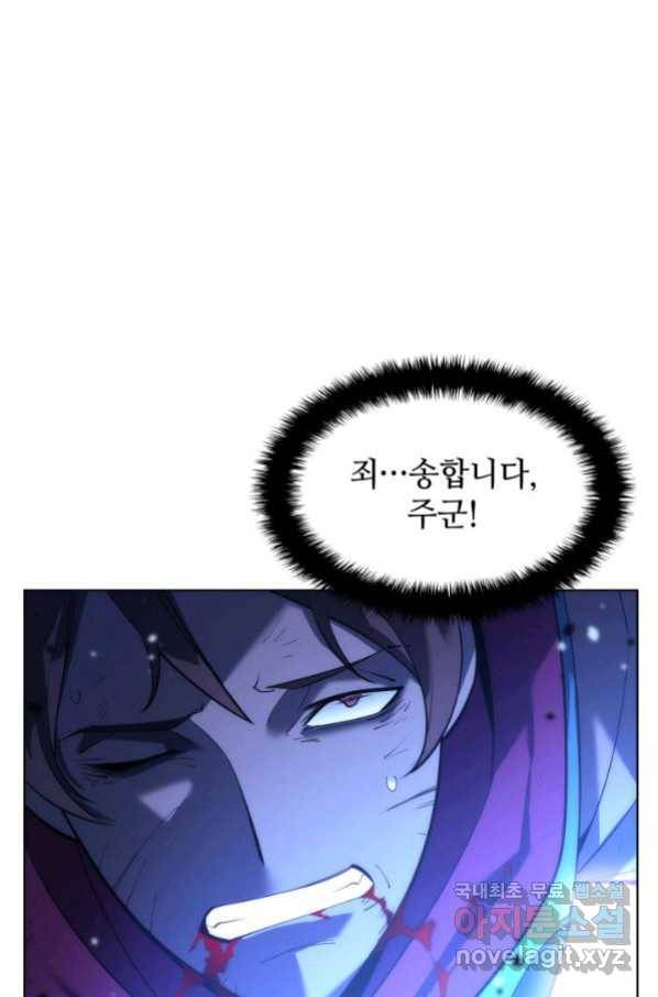 템빨(카카오) 147화 17