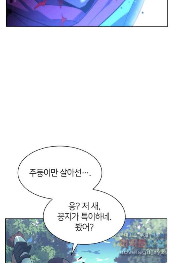 템빨(카카오) 147화 18