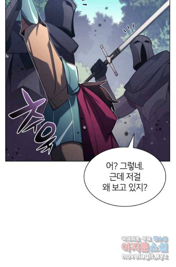 템빨(카카오) 147화 19