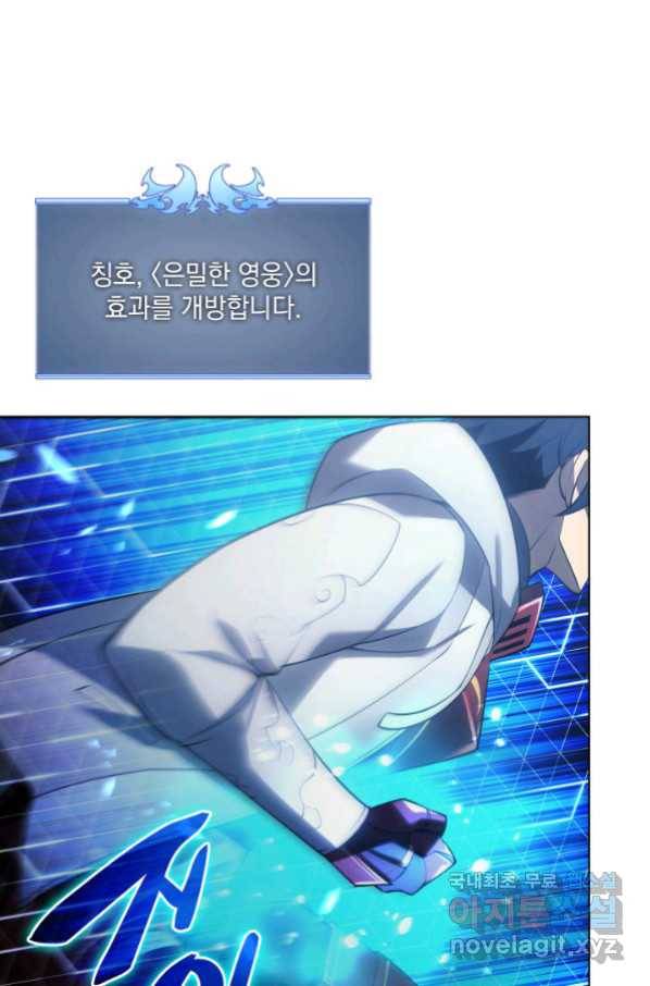 템빨(카카오) 147화 20