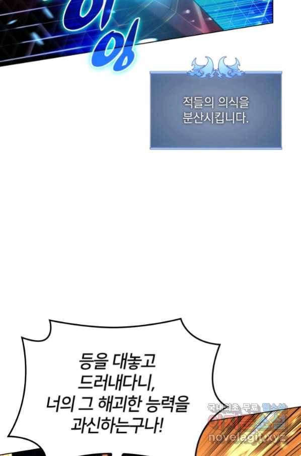 템빨(카카오) 147화 21