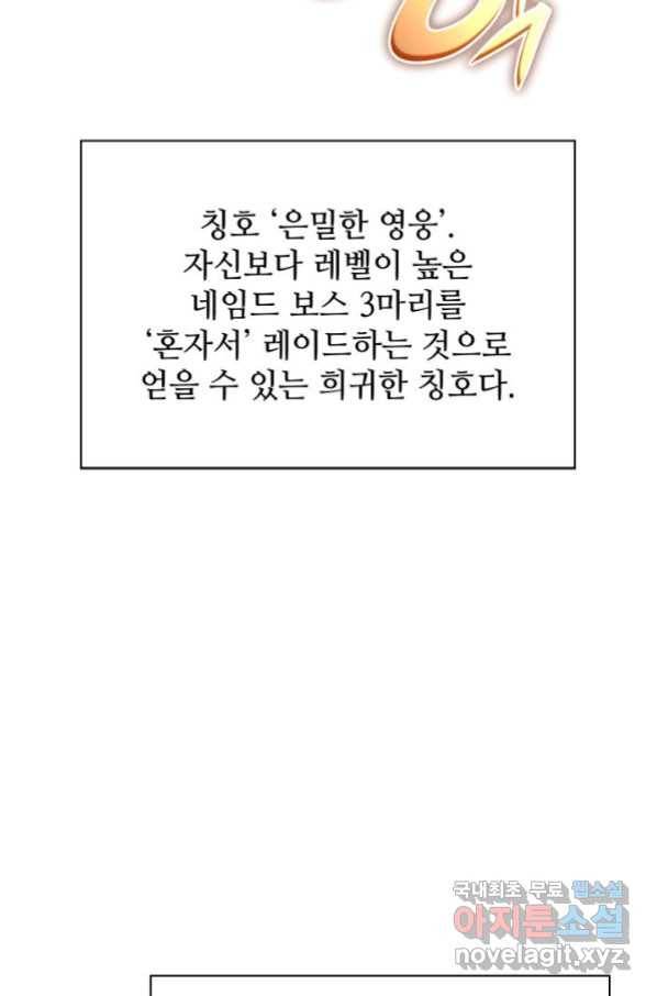 템빨(카카오) 147화 23