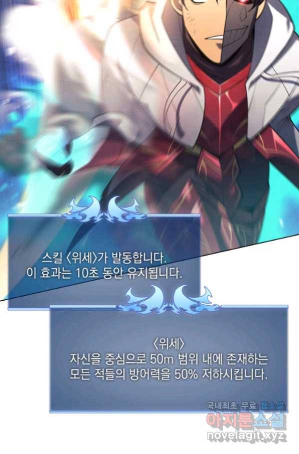 템빨(카카오) 147화 25