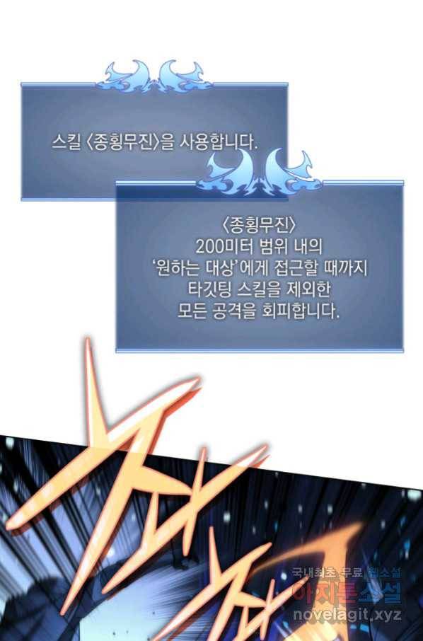 템빨(카카오) 147화 26
