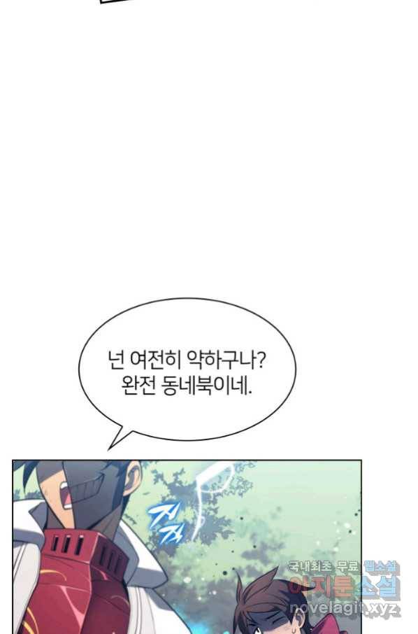 템빨(카카오) 147화 29