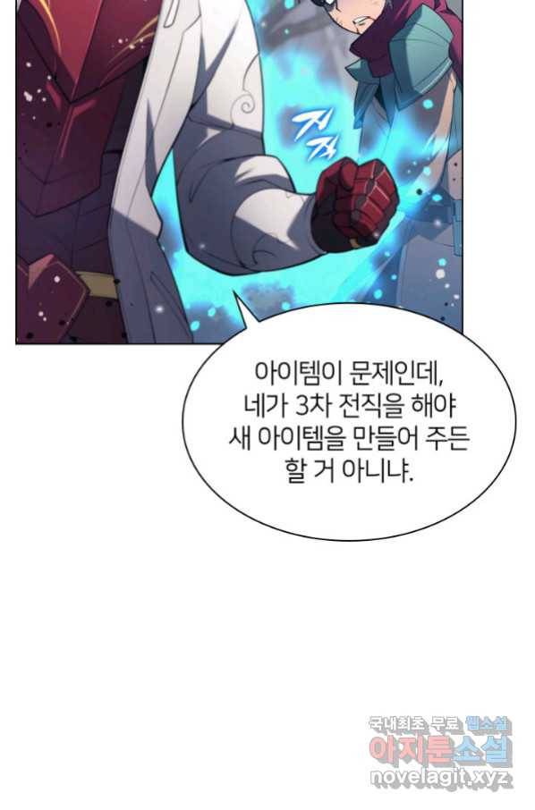 템빨(카카오) 147화 30