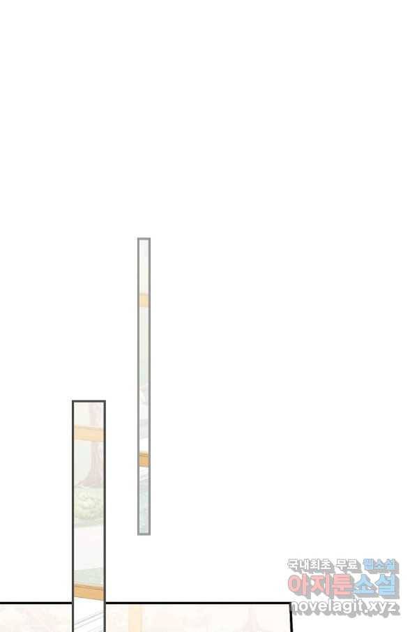 악당의 누나는 오늘도 고통받고 44화 14