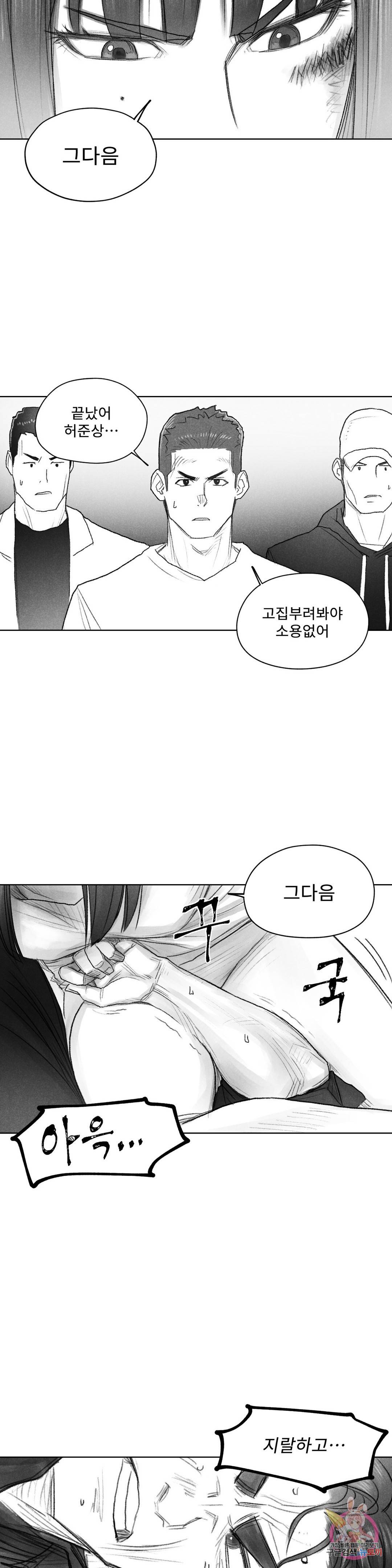 날개 부러진 새의 노래 41화 8
