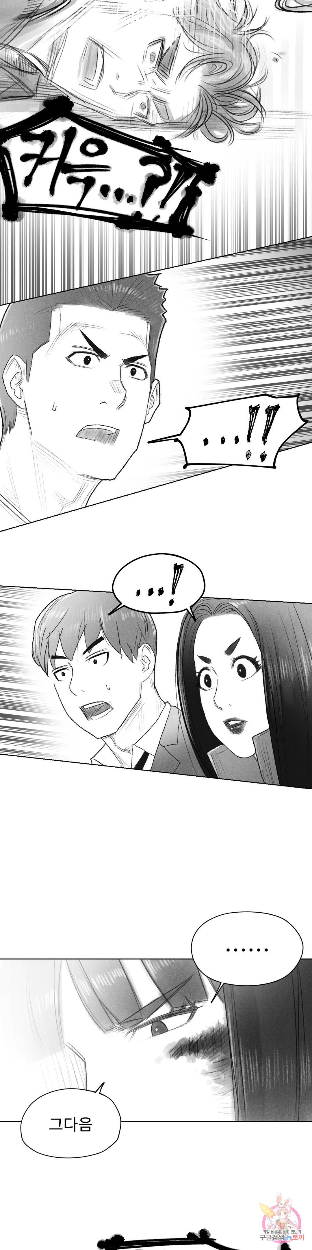 날개 부러진 새의 노래 41화 10