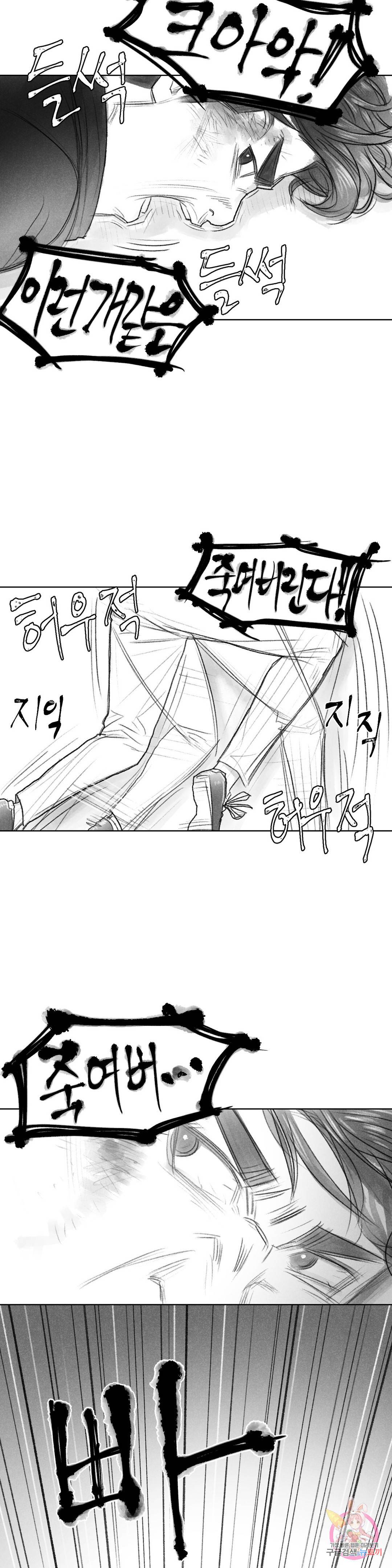 날개 부러진 새의 노래 41화 11
