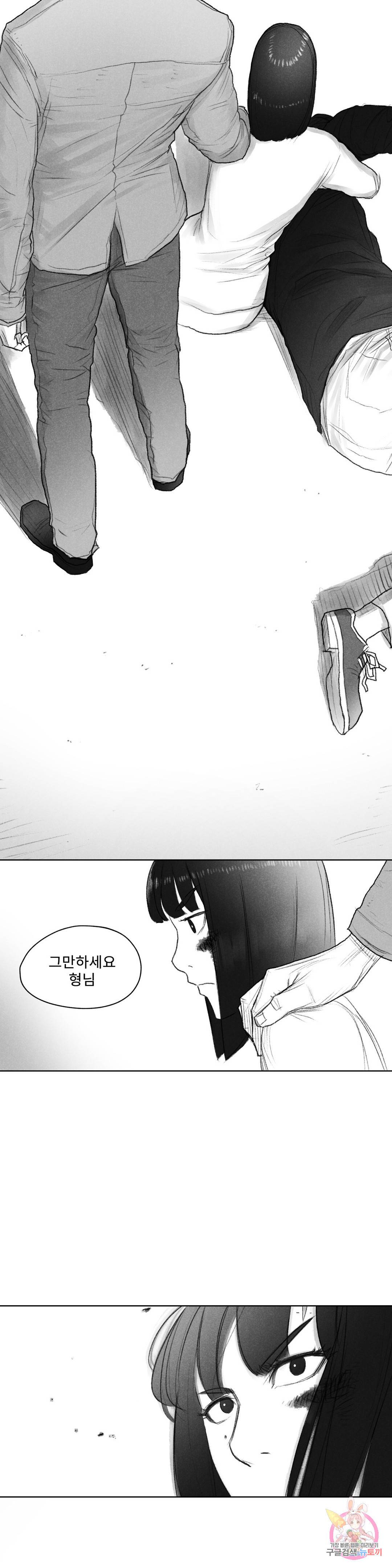 날개 부러진 새의 노래 41화 18