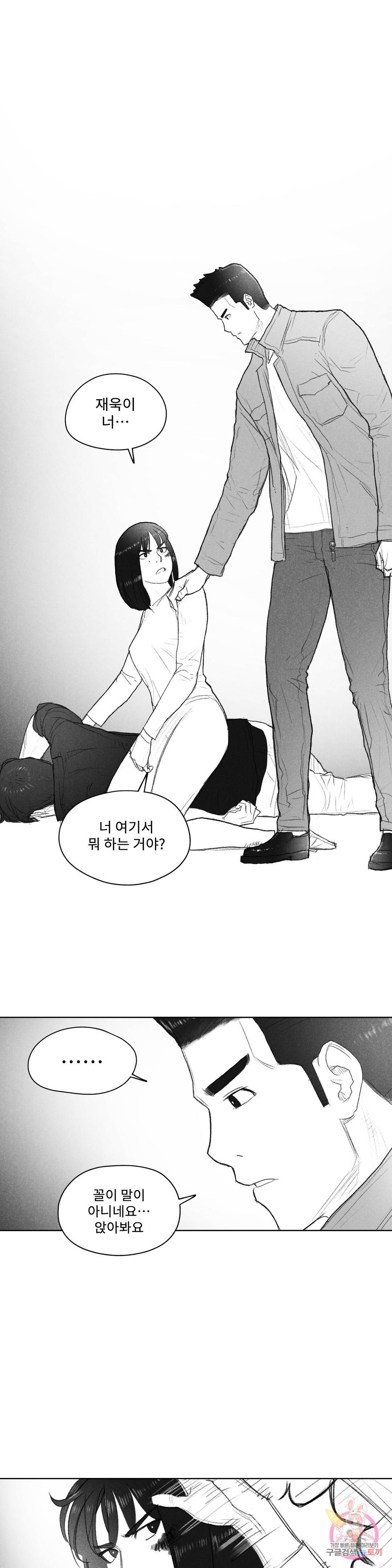 날개 부러진 새의 노래 41화 19