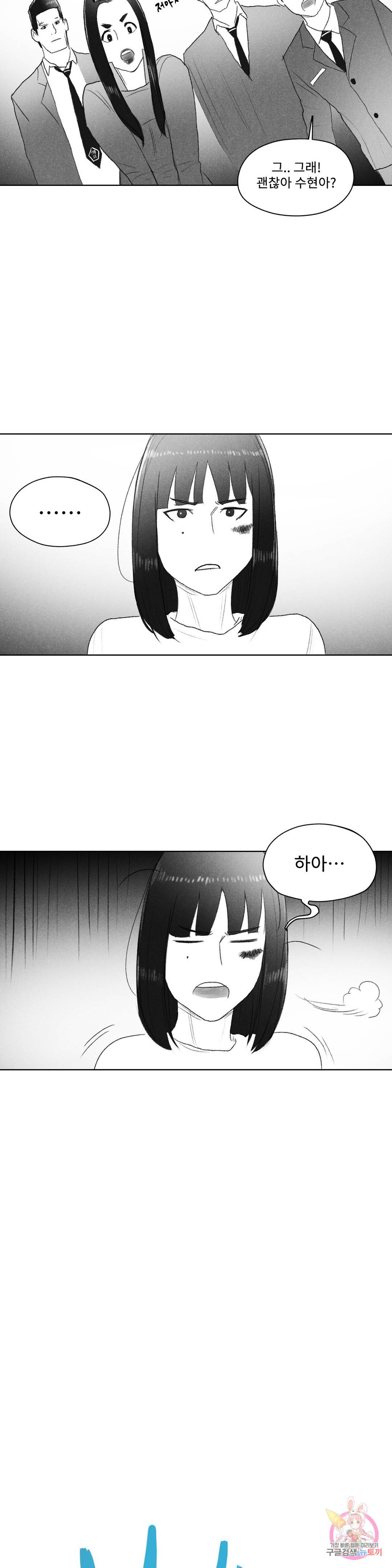 날개 부러진 새의 노래 41화 22