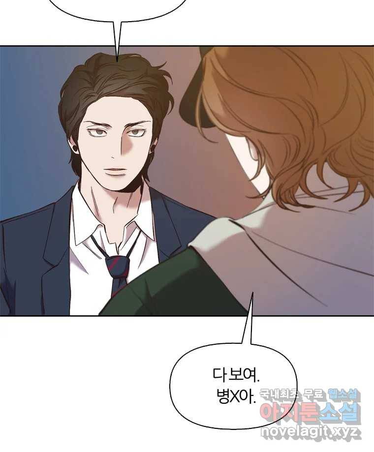 그때 우리가 조아한 35화 20